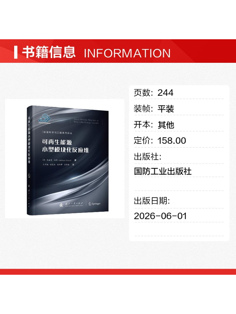 บุ๊ค-วินแชร์ เครื่องปฏิกรณ์แบบ - Renewable Energy Book บทวิจารณ์และราคา