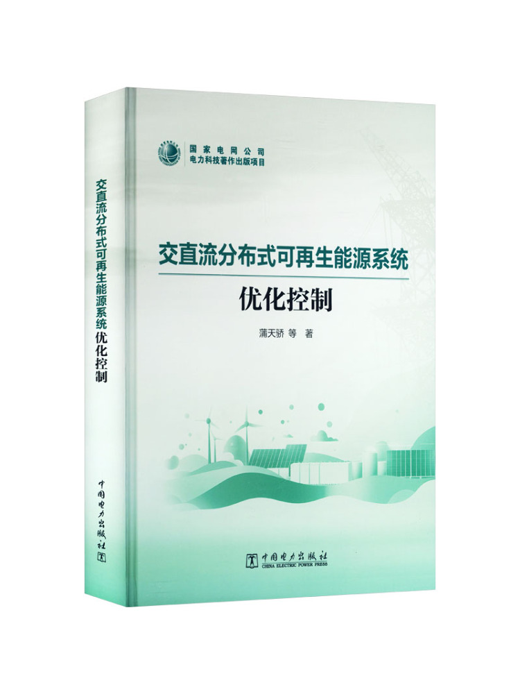 การควบคุมการปรับแต่งระบบพลังงา - Renewable Energy Book บทวิจารณ์และราคา